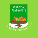 시편카페 | [시골놀이터(청양)-5월후기] 어린이날
