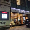 뱅뱅서울