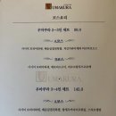 우마쿠라