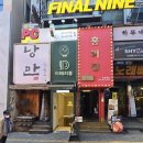 종합광고 | 다인종합광고 수원간판 제작 후기