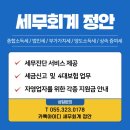 정안세무회계