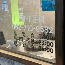 낙동강변로6-15 | [광주 첨단 맛집] 전부 익혀서 나와 편한 ‘수암골 쪽갈비마을 첨단점’
