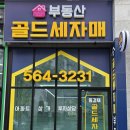 자매부동산공인중개사사무소 네이버블로그