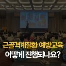 뉴로에듀앤케어 | 가평 마이다스호텔앤리조트 트니트니 서울·경기 강사 연수회 스트레칭 교육 후기