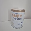 앱솔루트 명작 → 센서티브 분유 갈아타기, 점액변 보는 아기, 아기 유당불내증??, 위드맘제왕/명작...