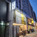 CU청라힐스자이점 | 대구 남산동 고기집 청라힐스자이 상가 빗살 본점
