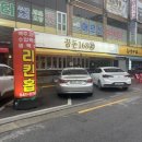 꿈돈168(모현점) 이미지