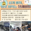 쉽게 배워 바로 써먹는 절세비법 이미지