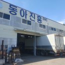 동아크리닝 이미지