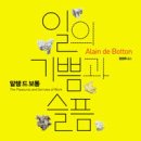 기쁨과슬픔 이미지