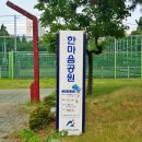 한마음공원(삼산풋살경기장) 화장실 | 울산 걷기 좋은곳/ 삼산동에 위치한 한마음 공원~^^/풋살경기장
