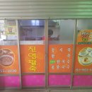 진영팥죽