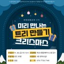 송린이음터 문화교실2 이미지