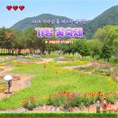 자라섬남도입구(목조) | 경기도 가평 당일치기 여행 가볼만한곳 가평 자라섬 남도 꽃정원 봄꽃페스타 입장료 주차