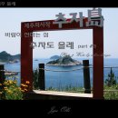 섬이야기올레