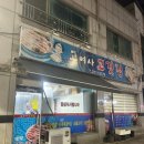 [청주/오창읍] 고기도 밑반찬도 정말 훌륭한, 고여사고깃집