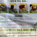 알림떡방앗간 이미지