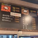 먹골문현연탄곱창 이미지