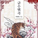 (주)함초롱