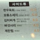 육공구참숯화로구이