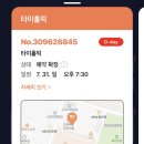 타이홀릭 네이버블로그