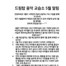 드림탑음악교습소 네이버블로그