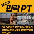 민락PT 이미지