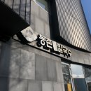 일산칼국수 이미지