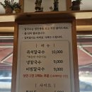 권오길손국수본점 | 여름휴가 인천편 권오길손국수 본점 방문후기 (내돈내산)