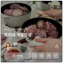 [공지] 네이버 공식 피드메이커 2기 푸드 분야 선정 후기