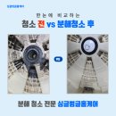 센트럴뷰세탁 이미지