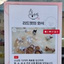 리드펫 이미지