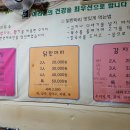 황기감자탕 이미지