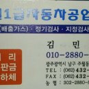 부일자동차공업사 이미지