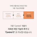 청담샵에서 배웠던 베이스메이크업 르종톤업크림 르종컨트롤S톤업크림 공구 9~12