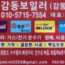 강서설비