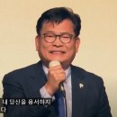 송영길 선전포고 출판기념회 연설 "당신들 용서하지 않겠다" 포효 이미지