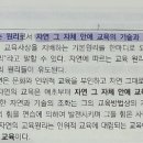 Re: 개론 59p 합자연의 원리 이미지