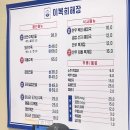 낮술 해장국 맛집 이복희해장 선릉본점 수육전골, 된장술밥 100%내돈내산 후기! 주차/메뉴/예약/캐치테이블