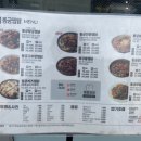 동궁찜닭안산