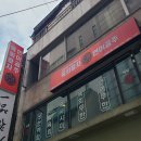 [대전 맛집] 대흥동맛집 육회왕자 연어공주 방문후기