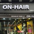 온헤어샵(ON HAIR) 이미지