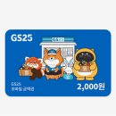GS25해도중앙 네이버블로그