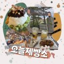 북한산로387번길 | 오늘제빵소 맛있는 빵과 북한산 계곡을 즐길수있는 카페
