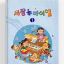 도레미피아노교습소 네이버블로그