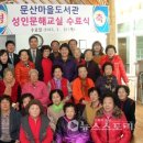 문산도서관 이미지