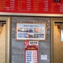 동승춘 | 삼척 100년된 중국집 동승춘 솔직후기!