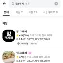 킹크레페 이미지