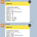 케이알시스템 공모주 매도후기