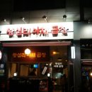 이모네야채곱창